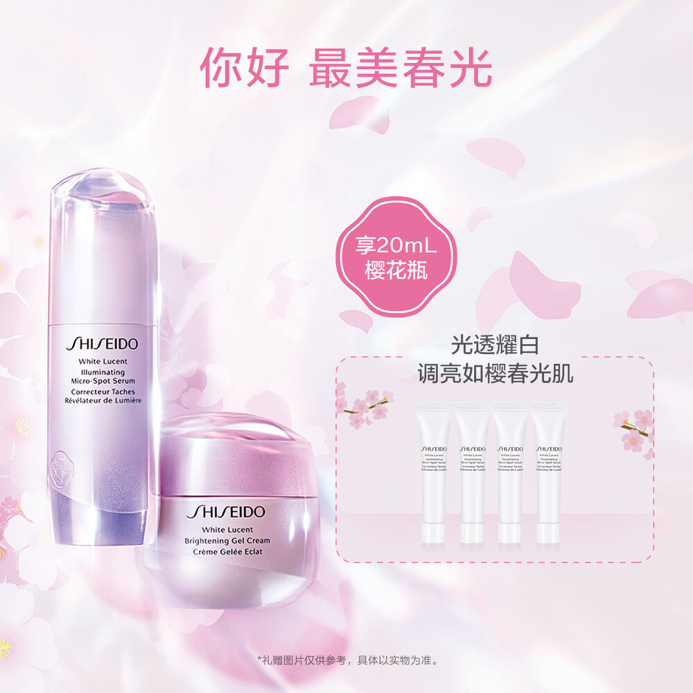 春季美白套装 春季美白套装,